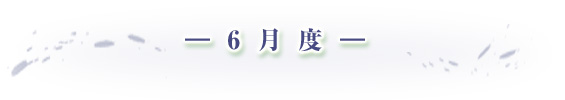 -6月度- 下絵顔料 呉須で遊ぼう。