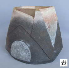 和氣洋美 「花器」表 縦11.5×横21.0×高19.0cm