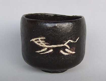 佐藤髙雄 「黒楽茶碗」 径11.5×高9.5cm