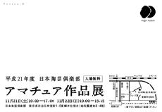 販売会場風景