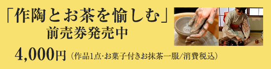 2023年度 日本陶芸倶楽部 アマチュア作品展（入場無料）